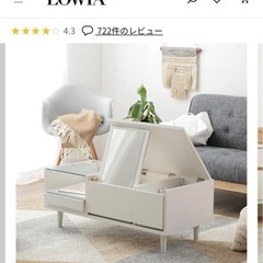 LOWYA ローテーブル