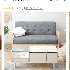 LOWYA ローテーブルの画像