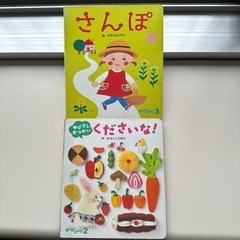 絵本2冊　さんぽ　ゆびさしおつかい　くださいな