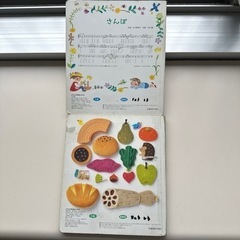 絵本2冊　さんぽ　ゆびさしおつかい　くださいなの画像