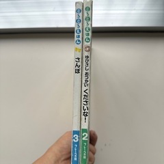 絵本2冊　さんぽ　ゆびさしおつかい　くださいなの画像
