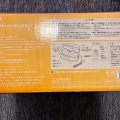 コンビ『お湯でコットンおしりふき』の画像