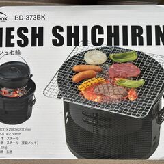 バーベキューフルセット　七輪、炭、トング、交換網24枚、着火剤付きの画像