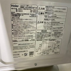 【7E26①】Haier 電子レンジ  2024年製の画像