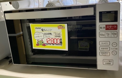 【7E26①】Haier 電子レンジ  2024年製