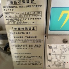 テンパリング乾燥機の画像