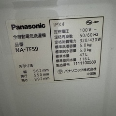 洗濯機（差し上げます）の画像