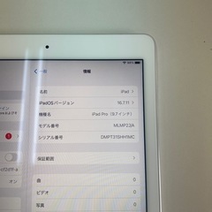 iPad pro9.7インチ 32GB Wi-Fi版の画像