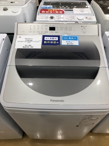 【半年間動作保証付き】Panasonic 全自動洗濯機　NA-FA80H7 8.0kg 2020年製　クリーニング済