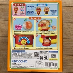 アンパンマンわくわくガチャころりんJr.③の画像