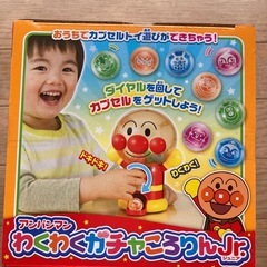 アンパンマンわくわくガチャころりんJr.③の画像