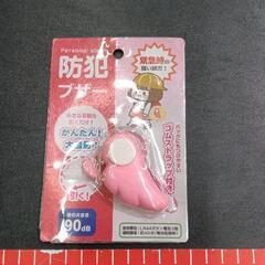 0526-233 防犯ブザー