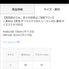 新品タグ付き GRL インパン裏地付きリボンティアードミニスカート ta206の画像