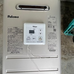 パロマ湯沸かし給湯器2020年式
