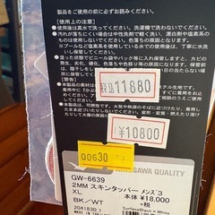 最終値下げ！GULL スキンスーツ　セパレートタイプ　上下スーツ新品未使用  2mmの画像