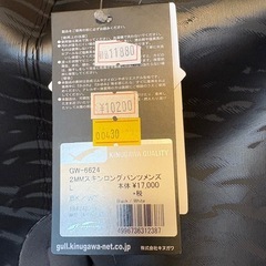 最終値下げ！GULL スキンスーツ　セパレートタイプ　上下スーツ新品未使用  2mmの画像