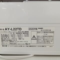 ★ジモティ割あり★ SHARP エアコン AY-L22TD 2.2kw 20年製 室内機分解洗浄 TC8874の画像