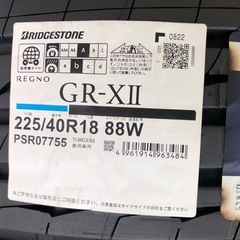 ブリヂストン 新品レグノGR-XⅡ 225/40R18×2本255/40R18×2本の画像