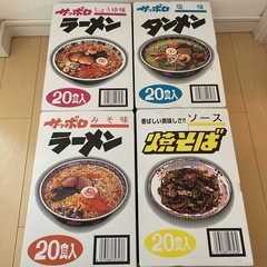 サッポロ　ラーメン　80食セット