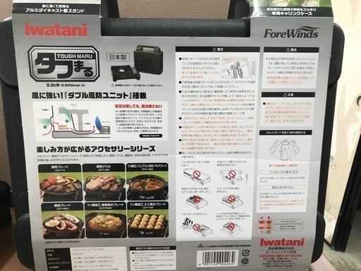 【決まりました】☆【未使用】イワタニ　タフまる　カセットフー　CB-ODX-1
