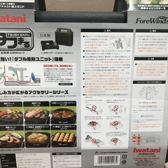 ☆【未使用】イワタニ　タフまる　カセットフー　CB-ODX-1の画像
