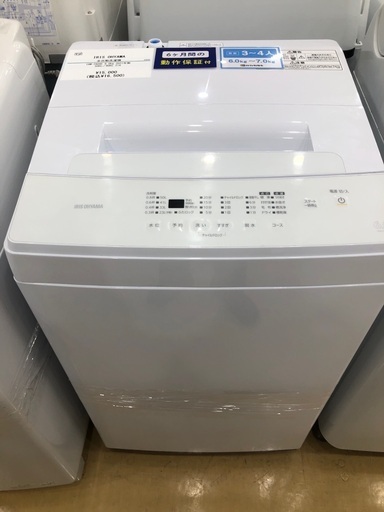 アイリスオーヤマ 洗濯機 IAW-T603BL 2021年製