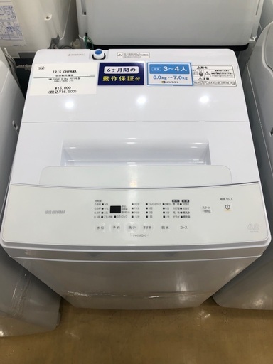 【半年間動作保証付き】IRIS OHYAMA　全自動洗濯機　IAW-T604E 6.0kg 2021年製