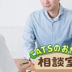 【当日欠勤OK】🔶こちらは0円相談窓🔷～仕事や生活のこと～…