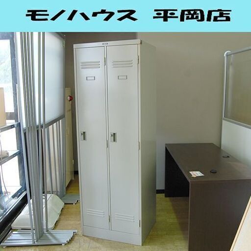 MARUWA LION 2ドアロッカー スチールロッカー 幅61×奥52×高179cm