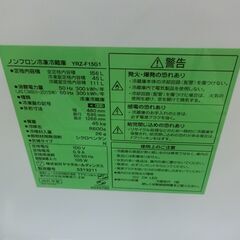 ID 619159　ヤマダ　156L　２０２１年製　YRZ-F15G1の画像