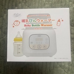 ミルクウォーマー　哺乳瓶ウォーマー
