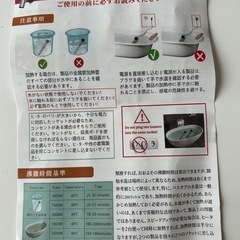 お風呂沸かしヒーター棒の画像