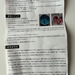 お風呂沸かしヒーター棒の画像