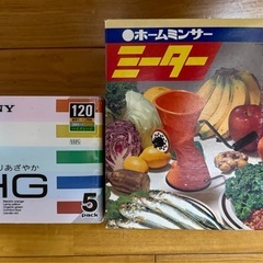昭和の古いビデオテープ.カセット.ミキサー。
