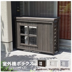 エアコン 室外機 カバー 新品 未開封　大型サイズ