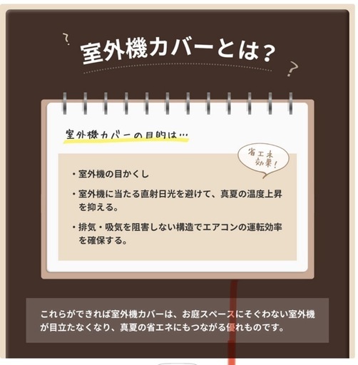 エアコン 室外機 カバー 新品 未開封　大型サイズ