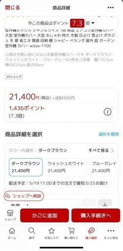 エアコン 室外機 カバー 新品 未開封　大型サイズ