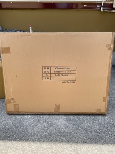 エアコン 室外機 カバー 新品 未開封　大型サイズ