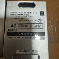 BUFFALO マルチメディアスピーカー　3.5mmステレオミニプラグ　バッファロー　BSPKMA01SVA スピーカーの画像
