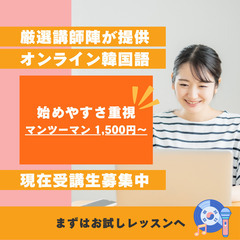 【 韓国語を習いませんか?? 】登録者累計450名突破、マ…