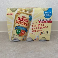 明治ほほえみ　らくらくミルク　200ml×6本　液体ミルク