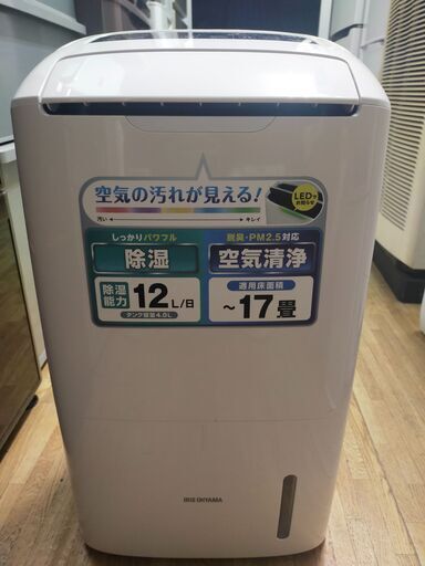 2022年式　DCE-120 空気清浄機能付き除湿機 除湿機 空気清浄機 2022年式 DCE-120 空気清浄機能付き除湿機 除湿機 空気清浄機