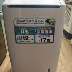 2022年式　DCE-120 空気清浄機能付き除湿機 除湿機 空...