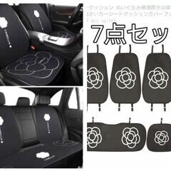 新品椿柄カーシート7点セット シートクッションオールシー対応ズン