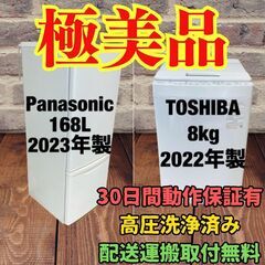 中古家電セット(冷蔵庫 Panasonic 168L 2023年...