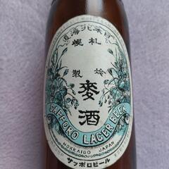 サッポロビール　記念瓶の画像