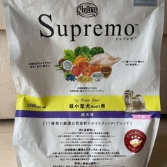 nutro ニュートロ シュプレモ 超小型犬 成犬用 ドッグフー...
