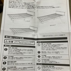スノコベッド