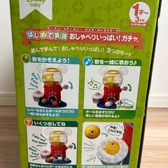 タカラトミー　ディズニーおしゃべりいっぱいガチャの画像