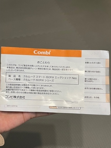 Conbi コンビ　CULMOVE